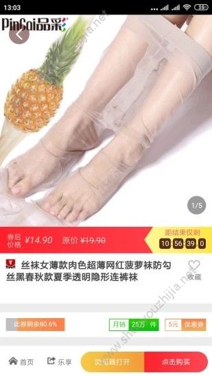 幸运优品app官方手机版图2