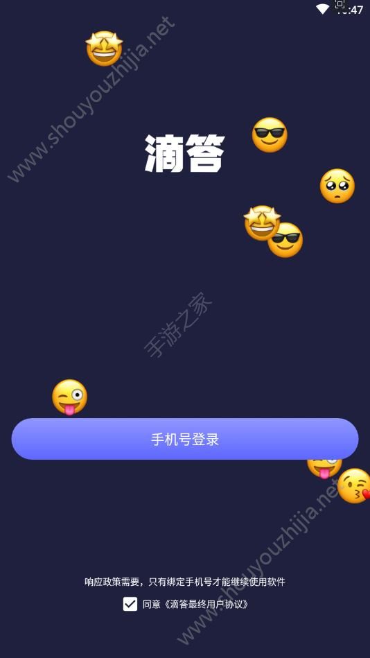 滴答社交app手机版图2