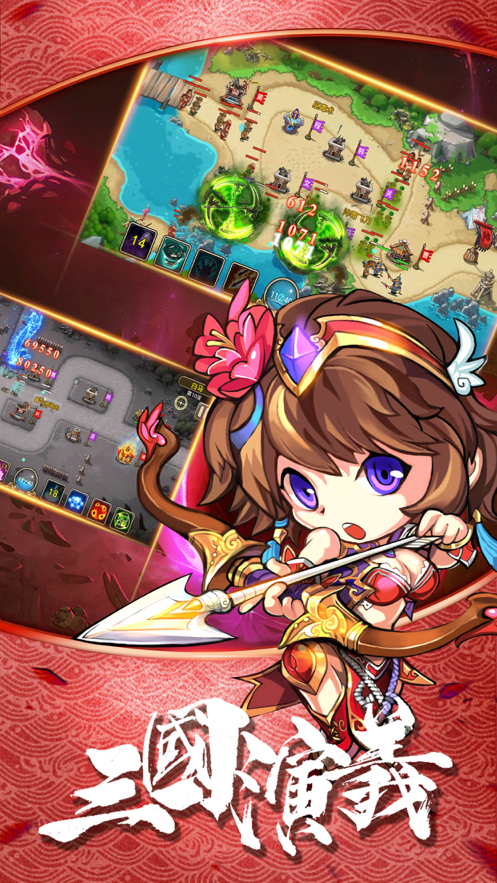 三国之风云再起手游官方版图3