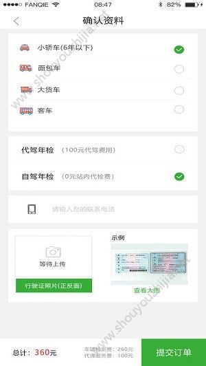 路检公众版app图3