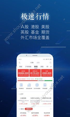 新浪财经极速版app官方手机版图3