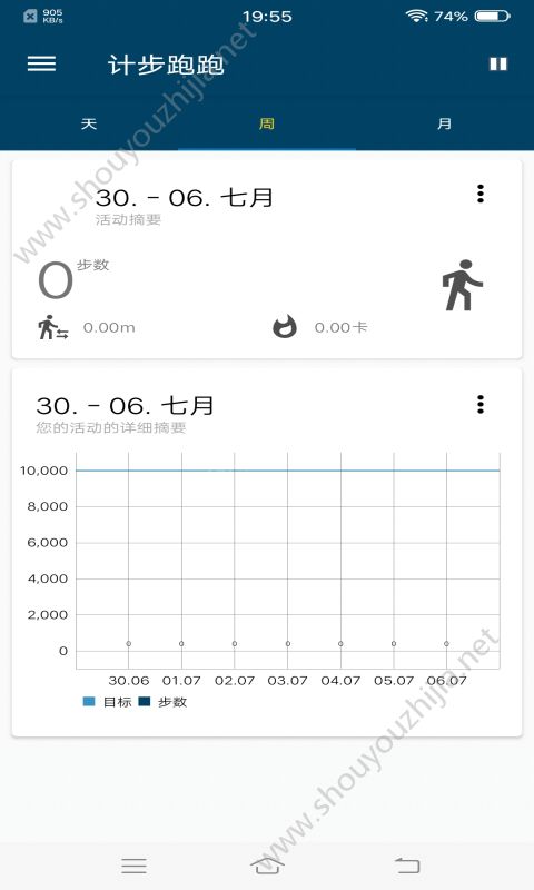 计步跑跑app图片1