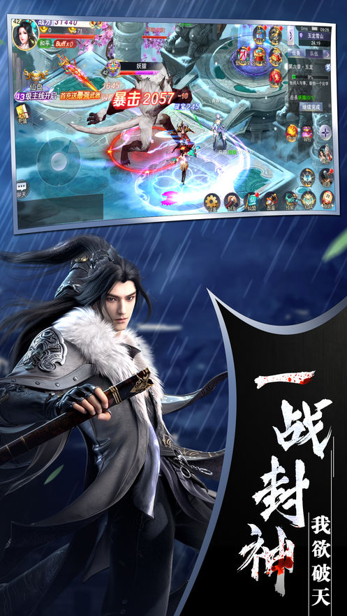 剑锋无情手游图1
