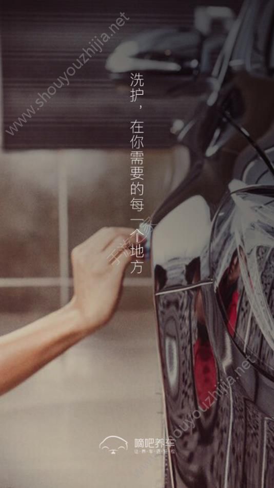 嘀吧养车图1