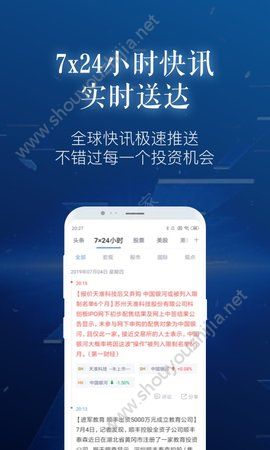 新浪财经极速版app图片1