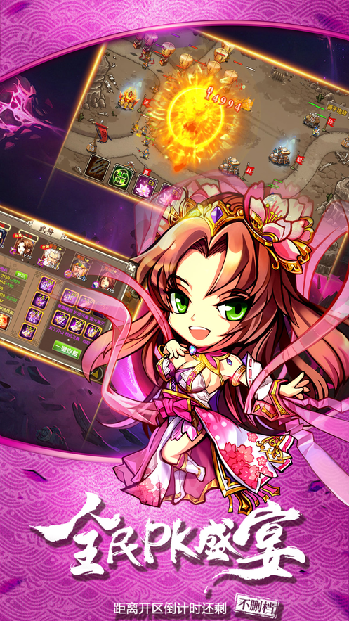 三国之风云再起手游官方版图1