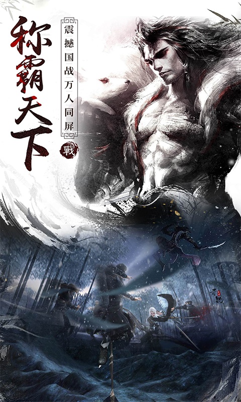 战国之道满V版图3