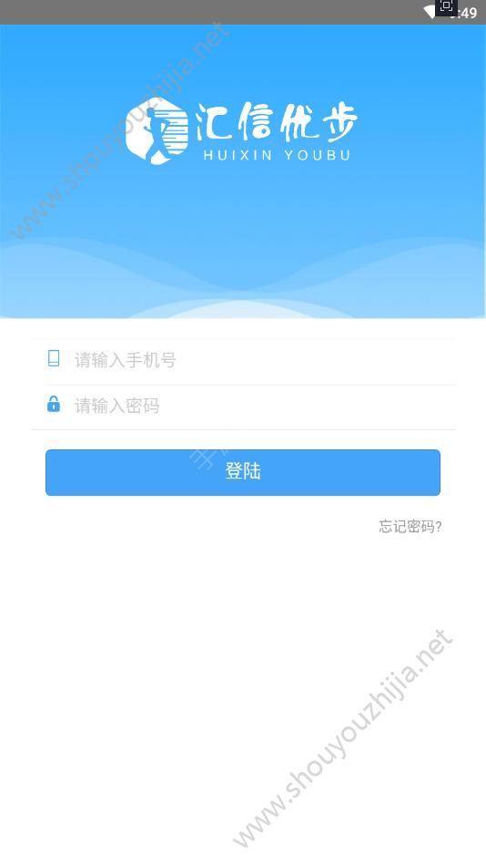 汇信优步app手机版图2