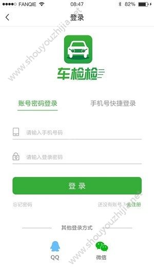 路检公众版app图1