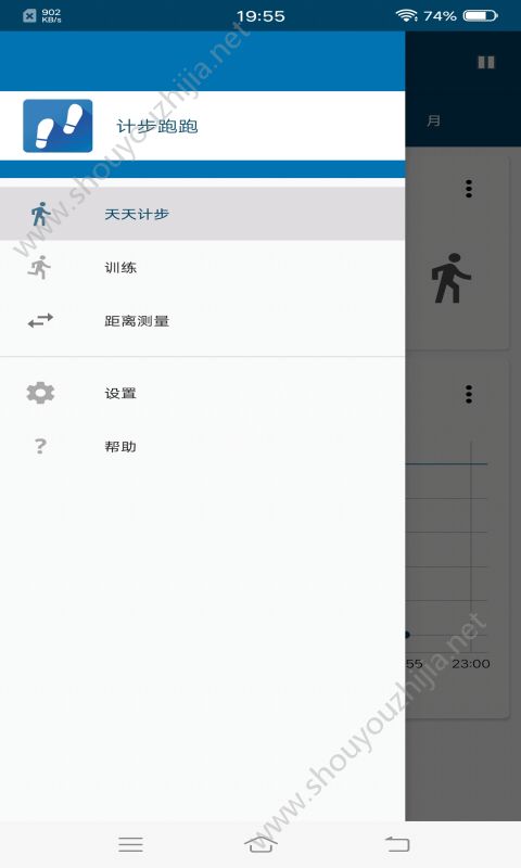 计步跑跑app手机版图2