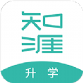 知涯升学app手机版