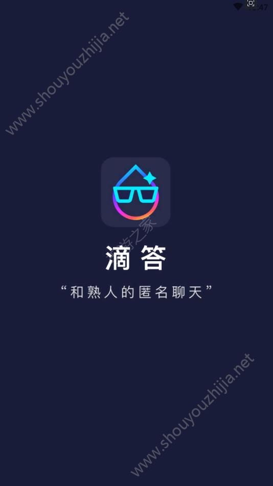 滴答社交app手机版图1