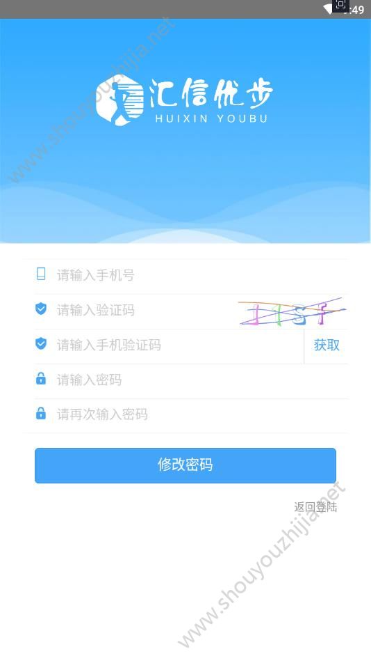 汇信优步app手机版图3