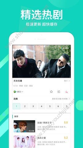 小狸影视app图片1