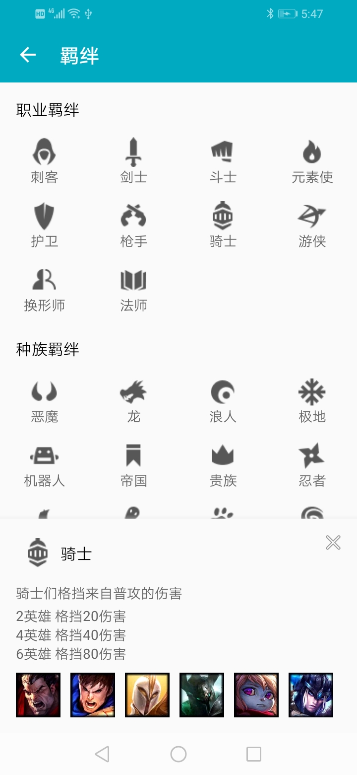 云顶助手软件APP官方手机版图3