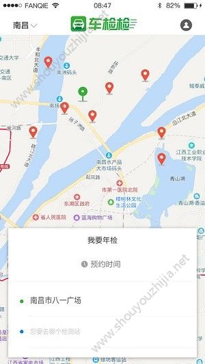 路检公众版app图2