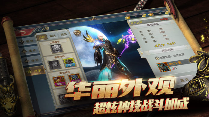 星落九天手游官网安卓版图3