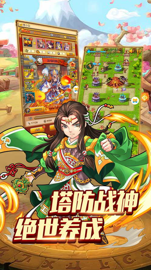 放手吧主公图1