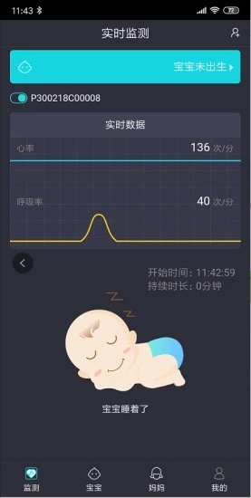 小月智护app手机版图3