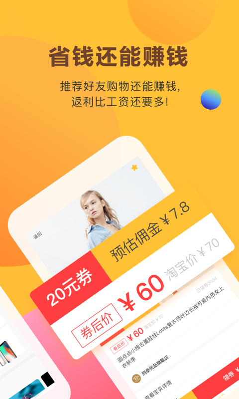 喵庄app图片1