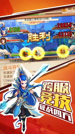 西游伏妖纪福利版手游官方变态版图3