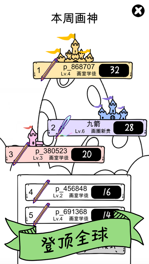 鬼画大作战游戏安卓最新版图1