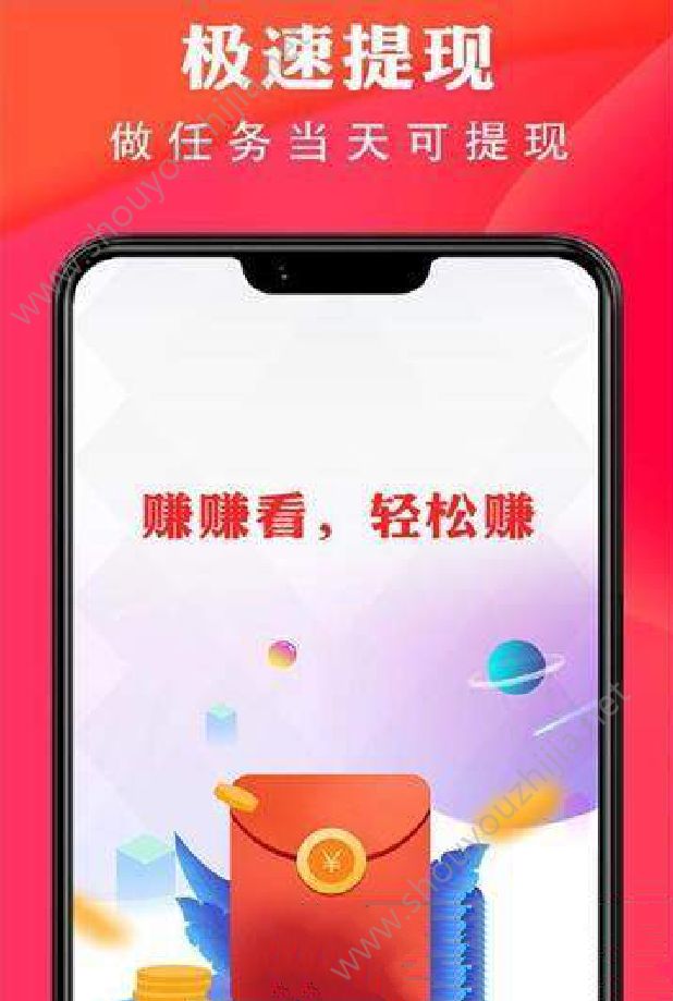 阅赚赚app官方手机版图1