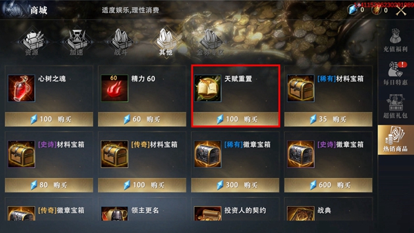 权力的游戏手游天赋该怎么加点？天赋加点选择推荐攻略图片7