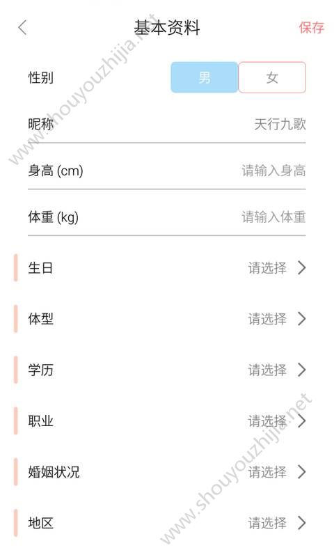 爽见交友app图片1