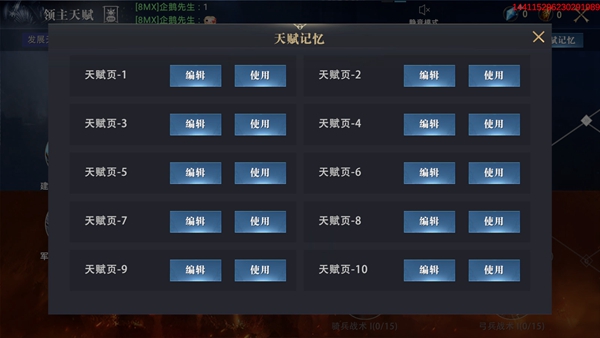 权力的游戏手游天赋该怎么加点？天赋加点选择推荐攻略图片8