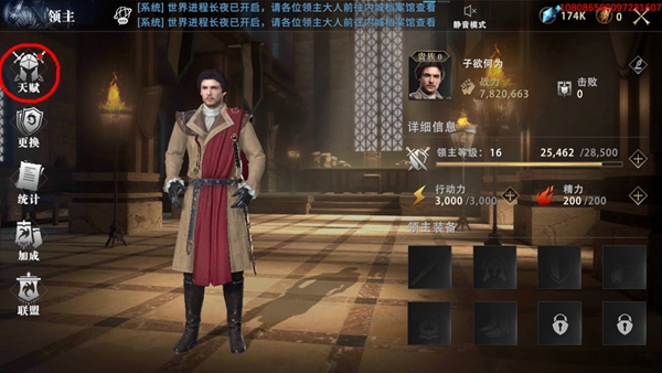 权力的游戏手游天赋该怎么加点？天赋加点选择推荐攻略图片1