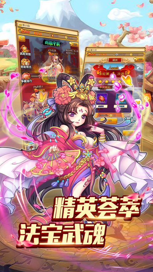放手吧主公官方版图片1