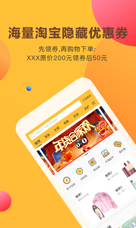 喵庄图3