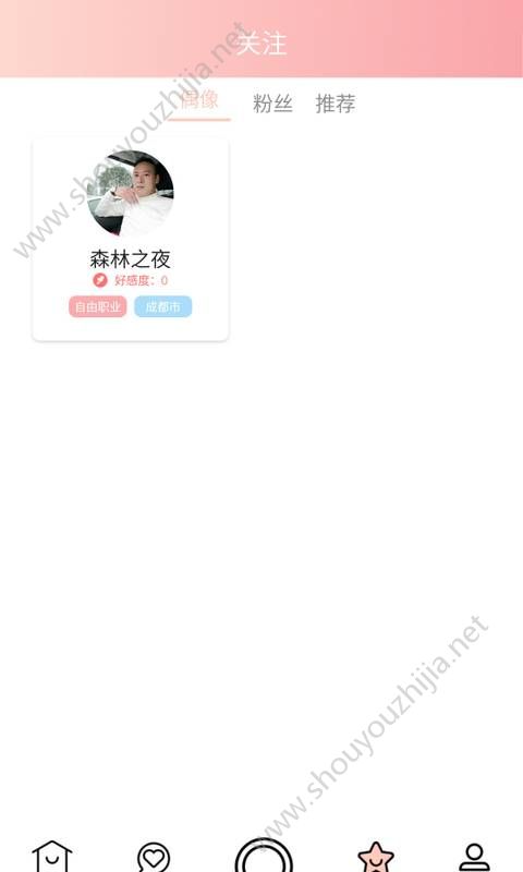 爽见交友图1