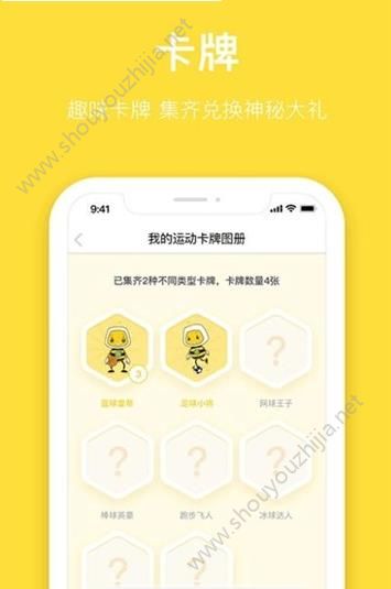 斯波星球app手机版图2