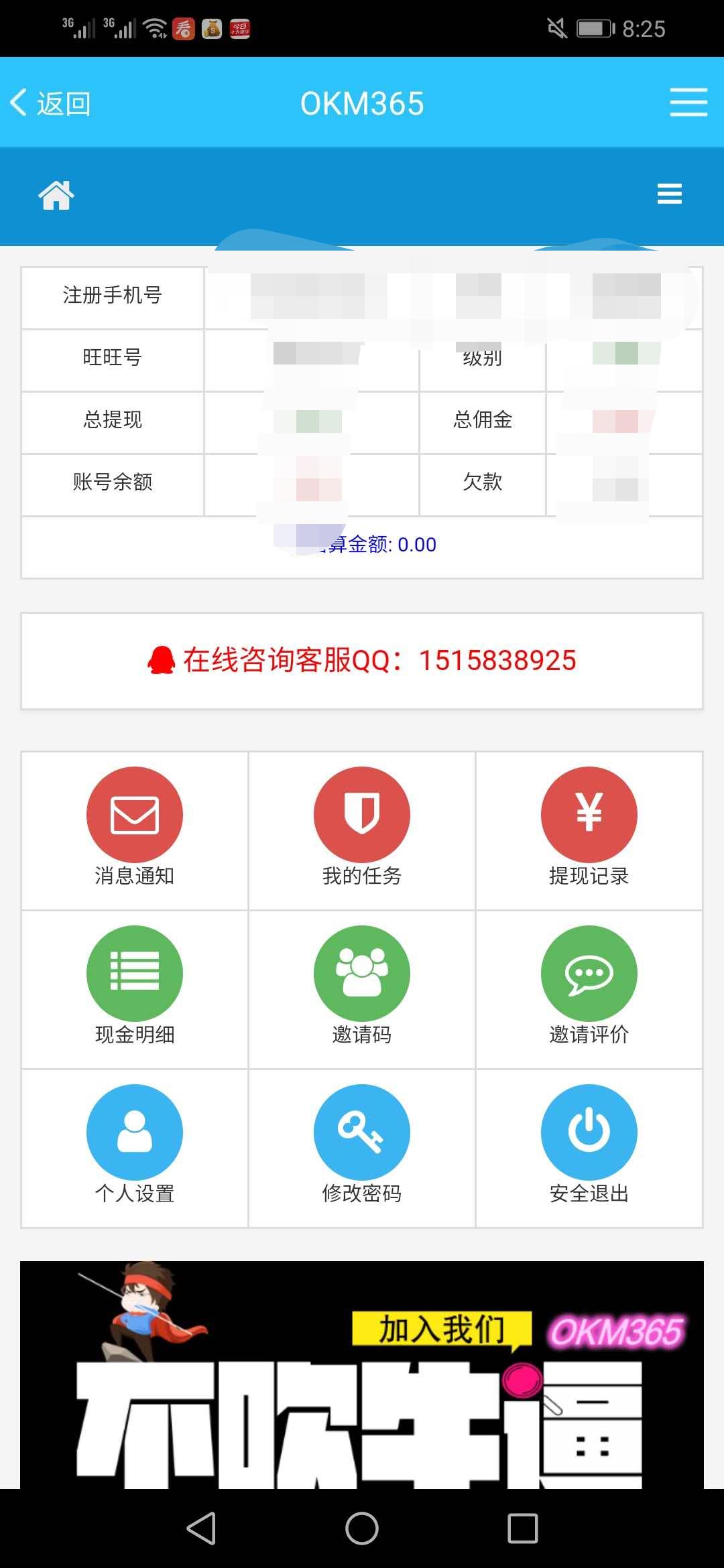 okm365邀请码官网最新版App图3