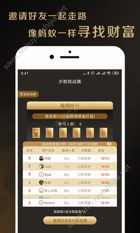 蚂蚁步数app官方手机版图2