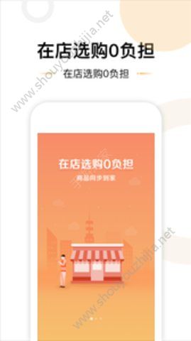 满易购app图片2