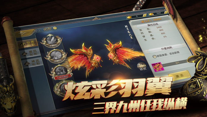 星落九天手游官网安卓版图1