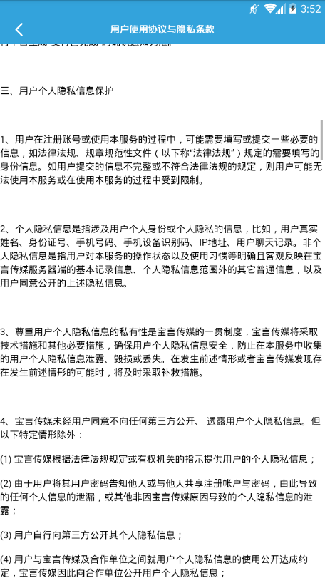 疯狂推推app图片1