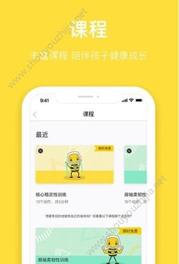 斯波星球app手机版图3