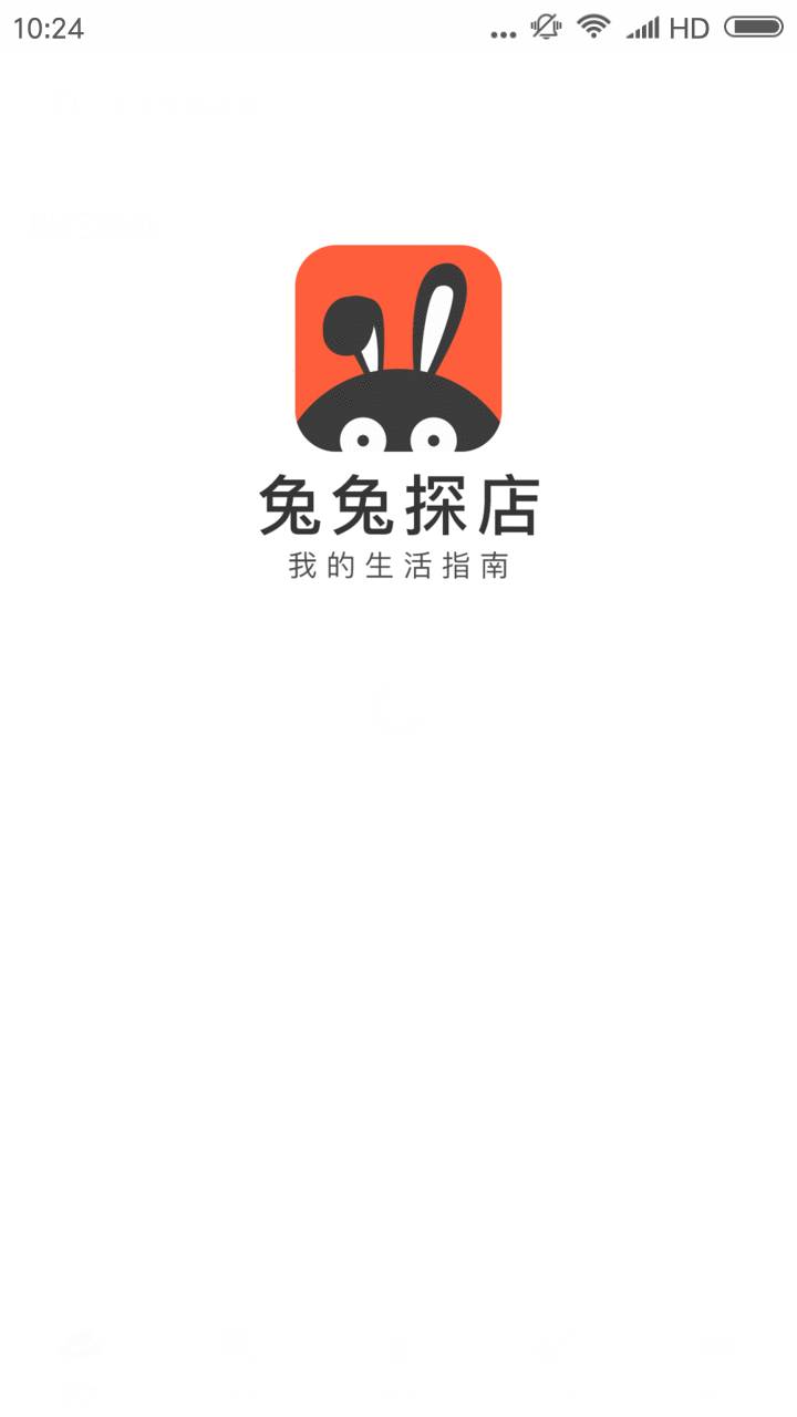 兔兔探店app手机版图2