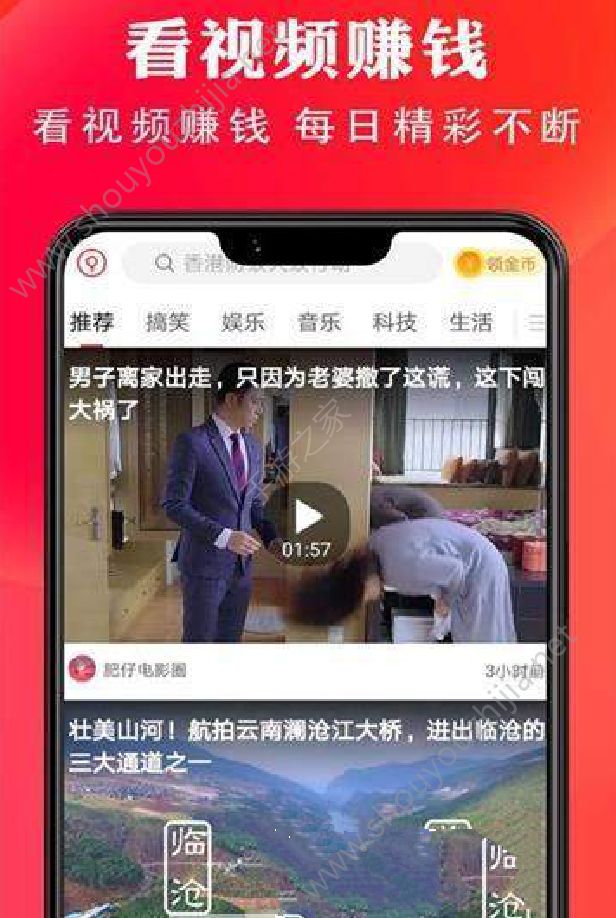 阅赚赚app官方手机版图2