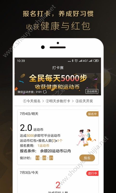 蚂蚁步数app官方手机版图3