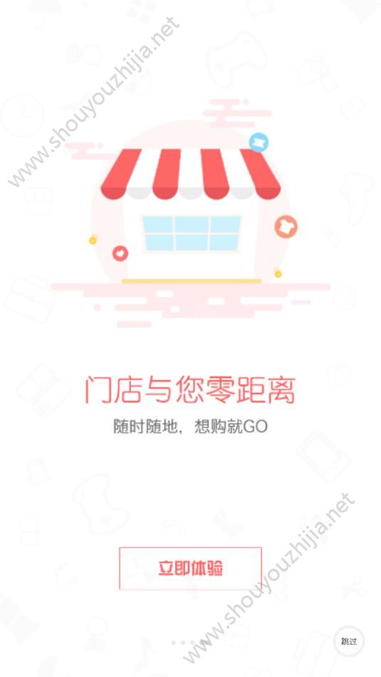 新毅跨境购app手机版图2