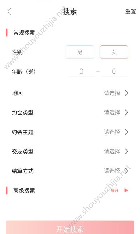 爽见交友图3