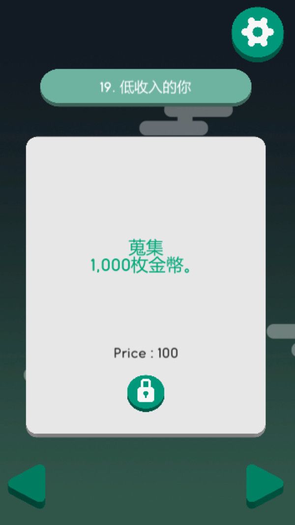 外星人的垃圾游戏安卓版图3