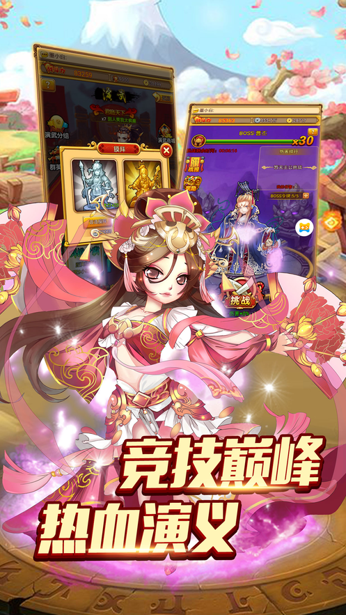 放手吧主公图2