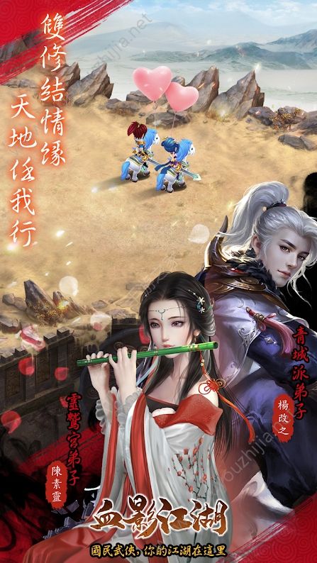 血影江湖手游官网公测版图3