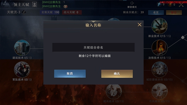 权力的游戏手游天赋该怎么加点？天赋加点选择推荐攻略图片9